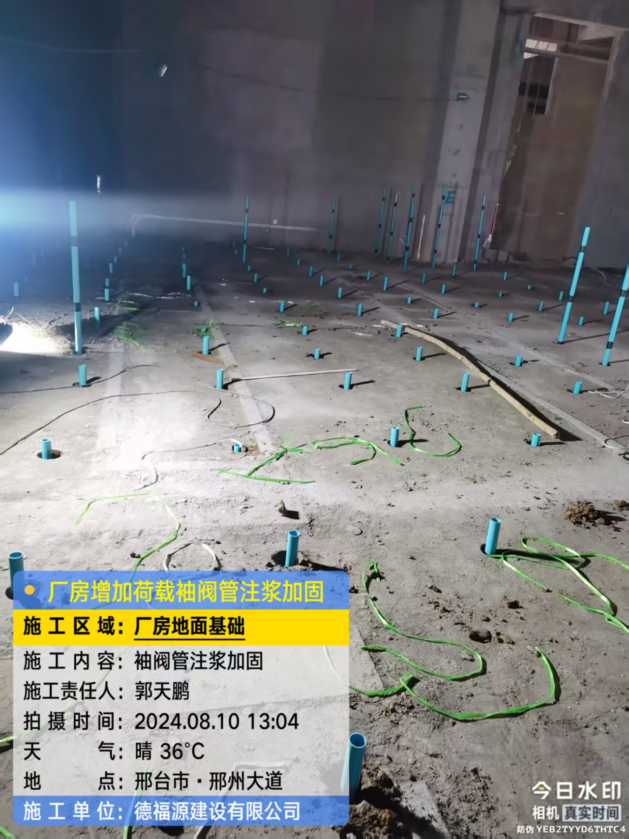 五大连池袖阀管注浆施工