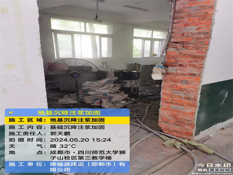 五大连池高压旋喷注浆在地基下沉注浆加固中的应用