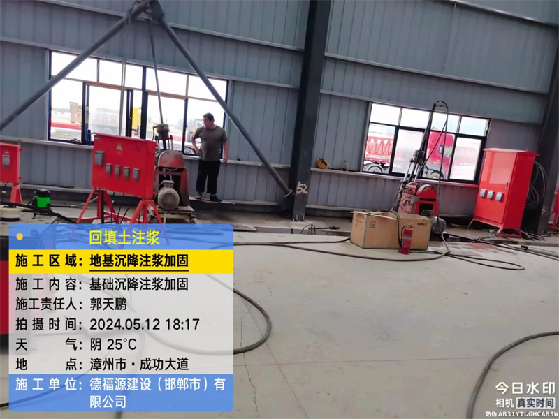 五大连池地基下沉注浆加固后的房屋稳固性评价