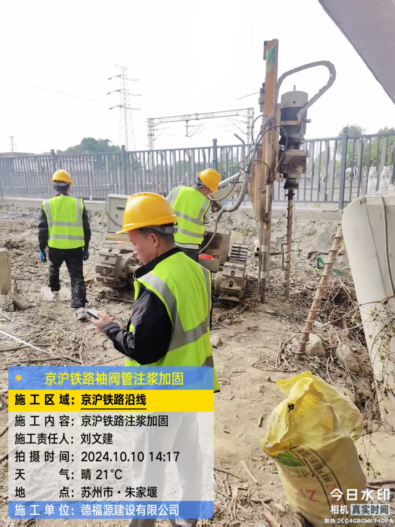 五大连池袖阀管注浆工艺